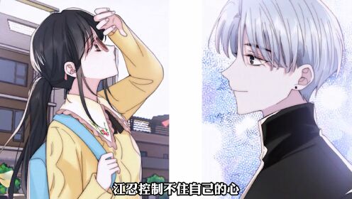 江忍为孟听买了一只粉色冰淇淋,卢月发现了江忍的不对劲_动漫_高清完整版视频在线观看_腾讯视频