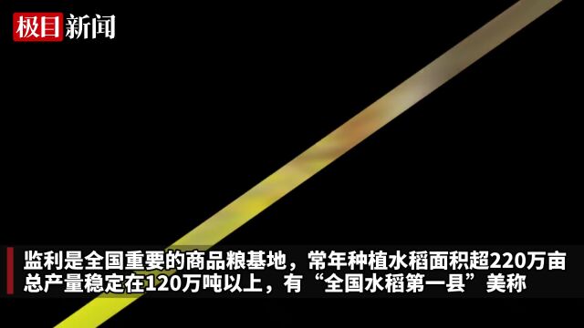 坐拥“全国水稻第一县”桂冠,湖北监利决定叫响“监利大米”品牌