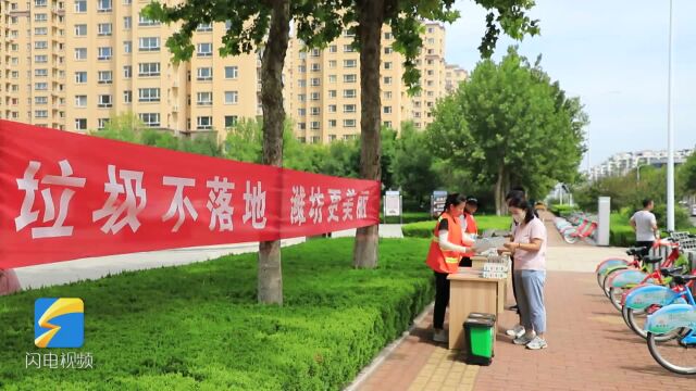 潍坊市坊子区:垃圾分类齐行动 文明城市更美丽