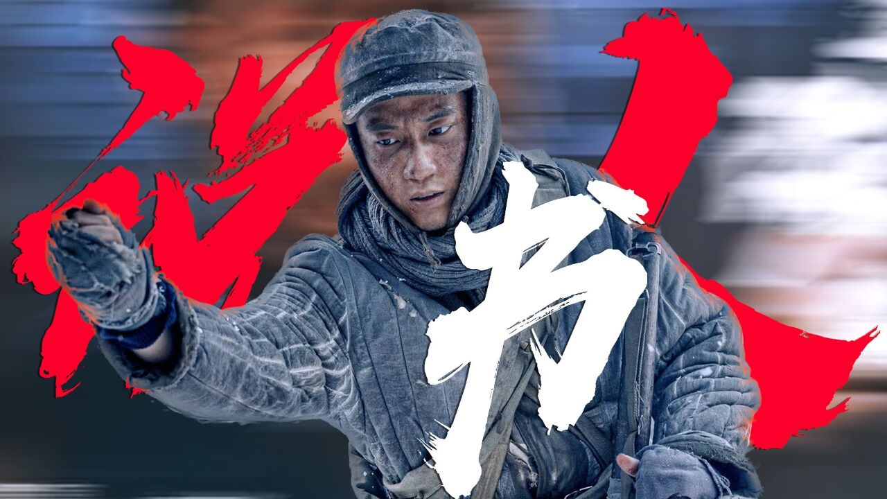 《冰雪尖刀连》全员高燃，看七连战士英勇战斗！_高清1080P在线观看平台_腾讯视频