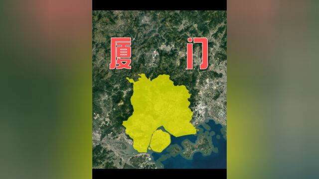 旅游胜地厦门,是你想去的地方吗——三维地图带你了解魅力厦门中