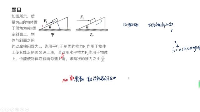 4、正交分解求推力