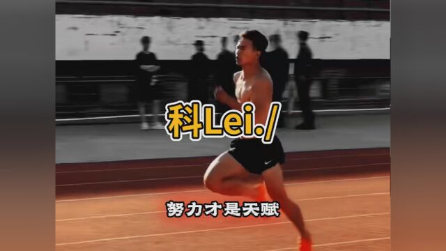 网络百米五虎 #田径 #体育精神 #体育生