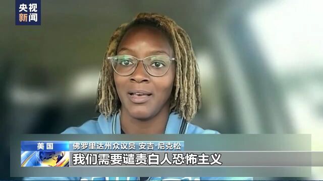 白人至上主义在美国愈演愈烈