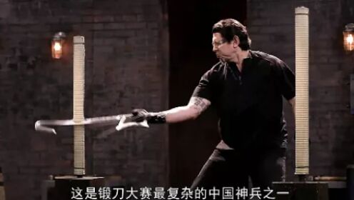 22. 挑战锻刀大赛最复杂的中国神器虎头钩，选手操作是一个更比一个猛