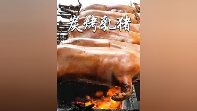 火爆十年 烤乳猪酥脆香嫩 顾客争相慕名而来品尝