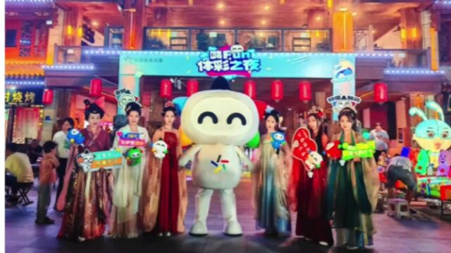 中国体育彩票“嗨Fun体彩之夜”公益主题活动