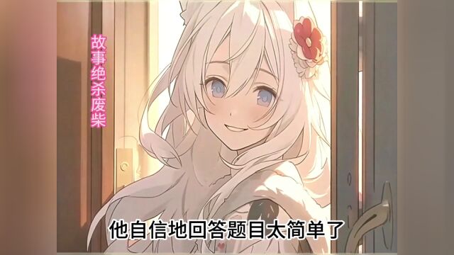 绑定系统后,废柴弟弟成了学习天才.