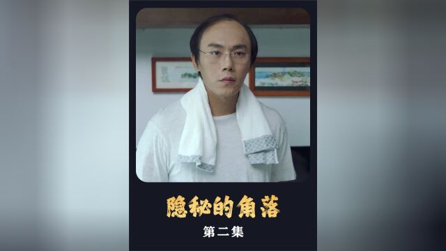 张东升爬山名场面“你看我还有机会吗”