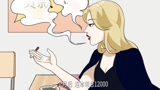 为了变美,女生拨通了小额贷款电话……