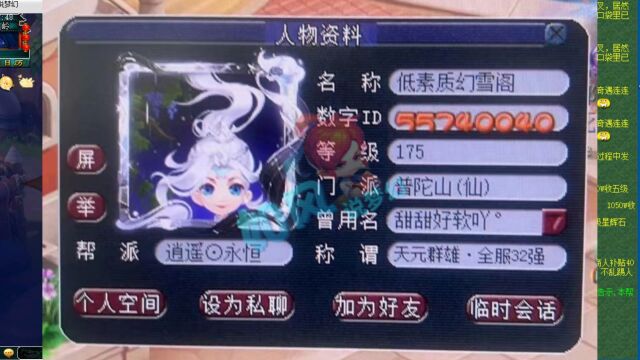 梦幻西游:幻雪阁夺冠百人合影,朱紫坊服战普陀改名嘲讽幻雪阁