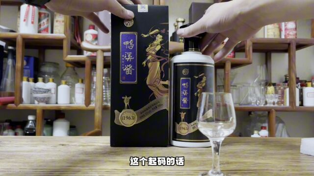 鸭溪窖酱香酒真的有鸭屎味吗?我来验证一下,口感果然不同凡响