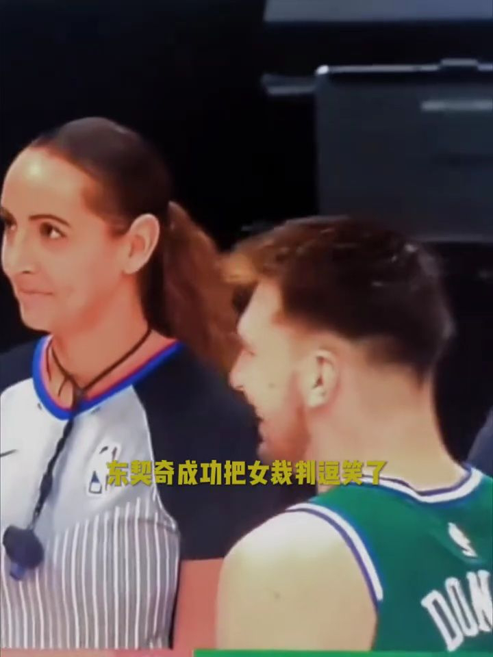 nba創作營贏豪禮 東契奇撩女裁判真有一套 #nba高燃時刻