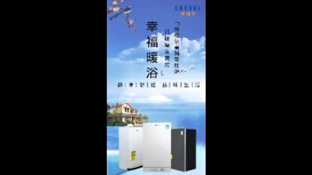 打破噪音困扰 静享全屋暖浴的幸福|壁挂炉