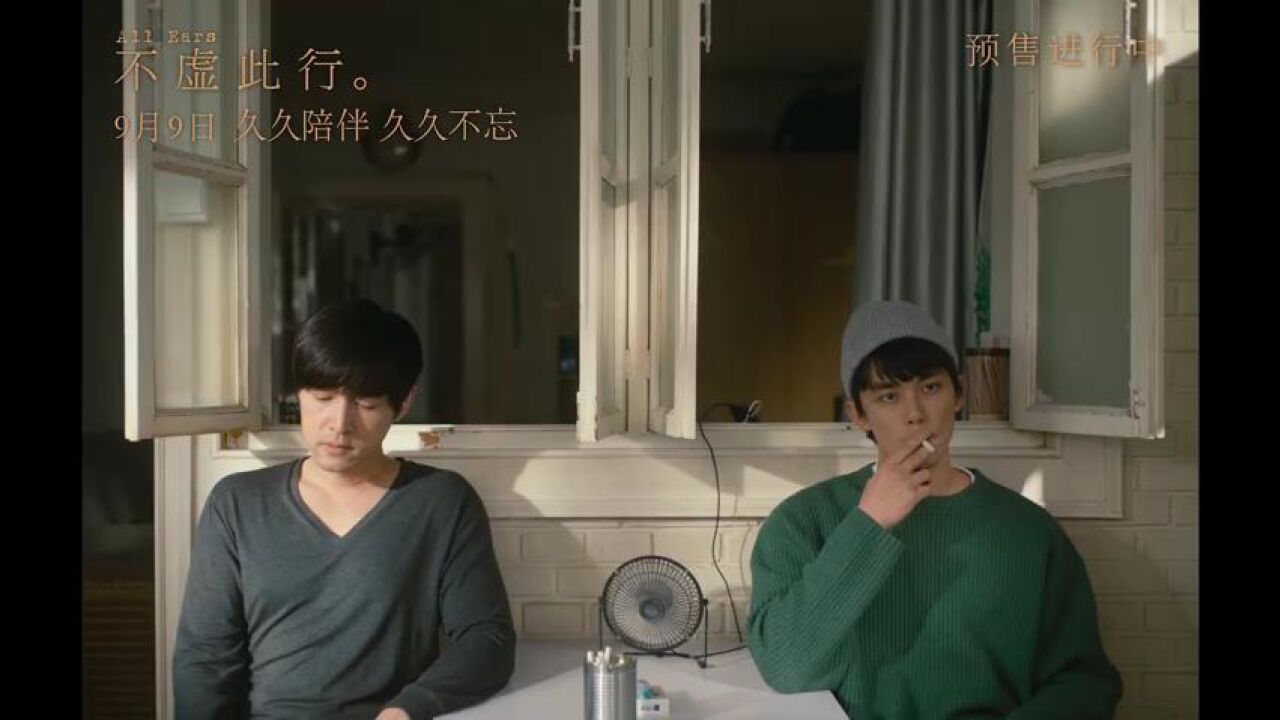 《不虚此行》曝光胡歌&吴磊「镜像人生」预告_高清1080P在线观看平台_腾讯视频