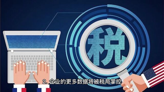 企业想省税又合规?速看!特别是金税四期上线后!