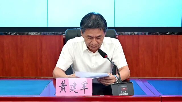 市委理论学习中心组集体学习(扩大)会召开