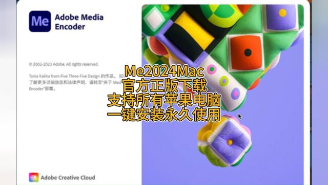 mac版ME2024安装教程 官方正版me2024下载永久使用