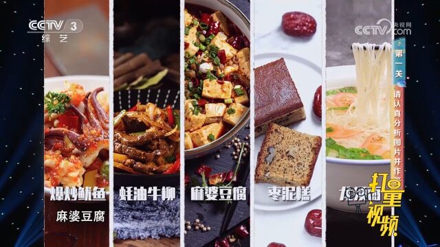 清朝慈禧太后赐名的“青方”是现在的哪种食物?你知道答案吗