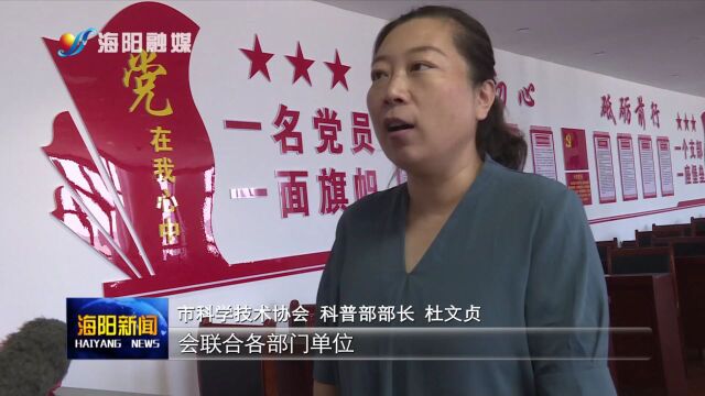 市科协对“全国科普日”工作进行动员部署