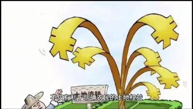 农民的好消息!土地承包经营权不动产权证书来了