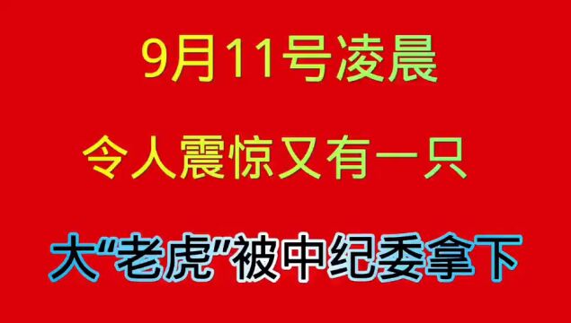 令人震惊,令人吃惊,令人触目惊心!