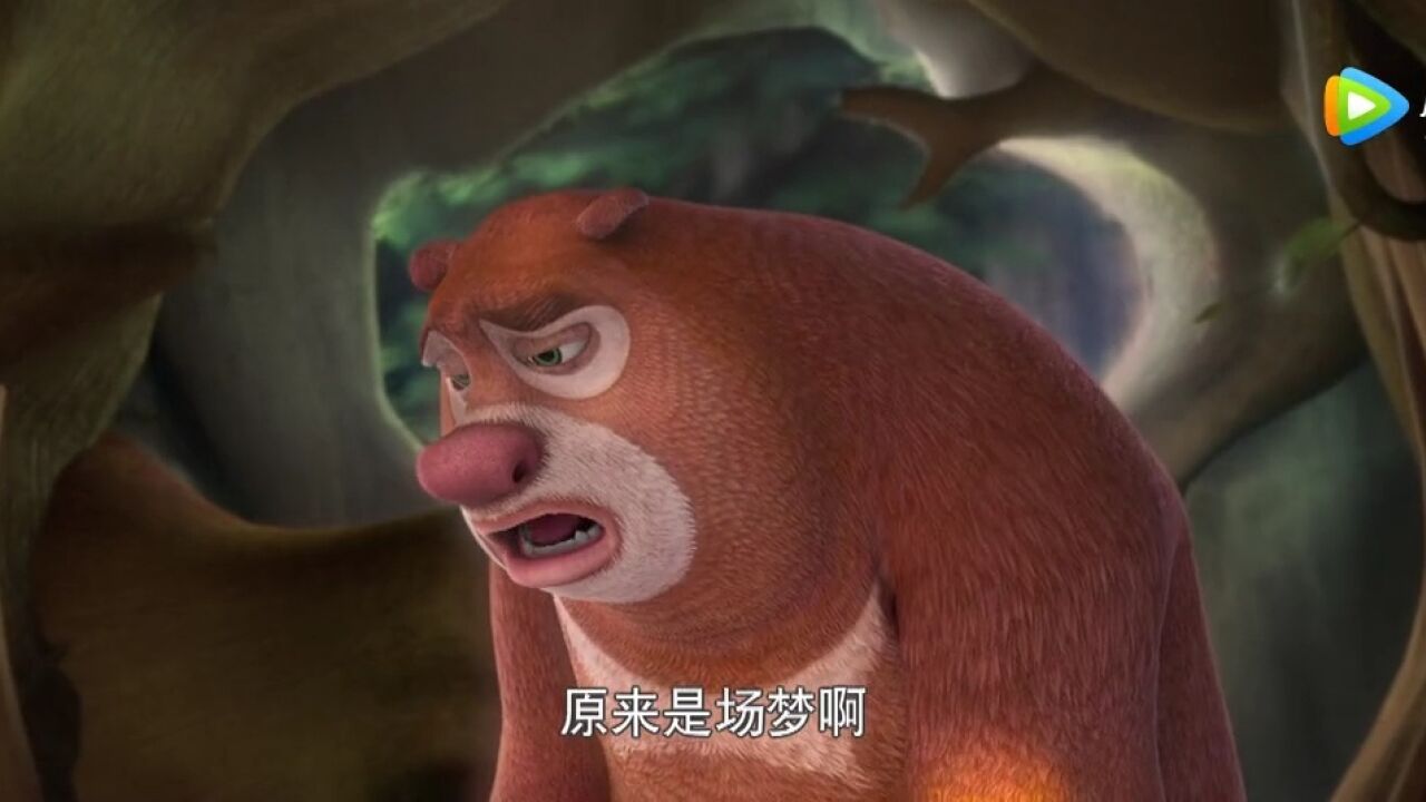 熊出没之熊心归来