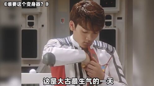 42.大古:谁要这变身器?大古儿子:我要!结果居然是真香!_高清1080P在线观看平台_腾讯视频