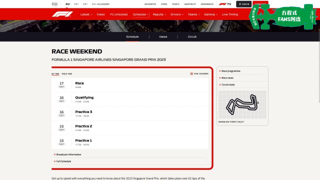 新加坡阿罗有重大消息公布?比赛周来了,2023F1新加坡大奖赛预告