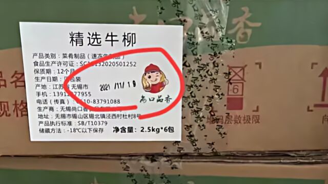 网友反映连元街小学午餐使用过期食材,无锡市梁溪区教育局通报