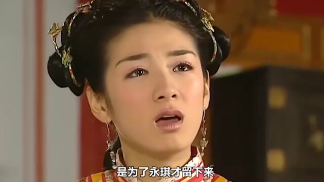 为啥小燕子在皇宫里生不出孩子,出去后接连生四娃?真想竟是如此