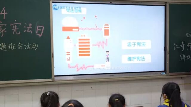 中小学校开展宪法主题班会,积极宣传相关知识,加强法律意识