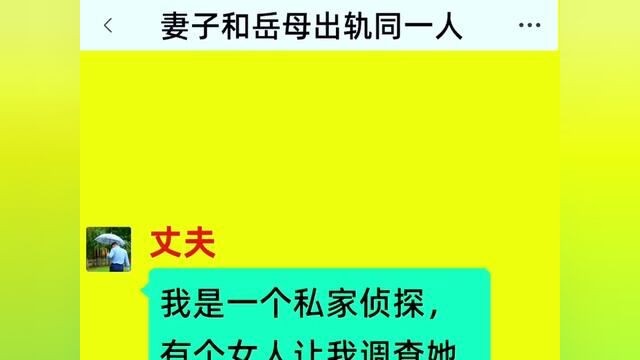 《我要报复》全集#番茄小说 #超爆小说故事 #情感故事 #小说