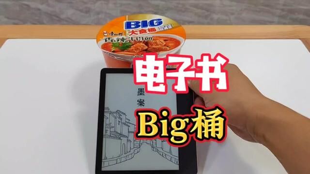 电子书“Big桶”:4点升级不涨价!墨案MIX7S阅读平板评测 #开箱测评 #墨案MIX7S #电子书阅读器