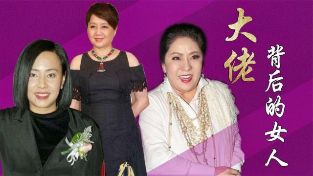 10位大佬背后的女人,梁安琪 陈岚 陈荟莲,个个都是狠角色