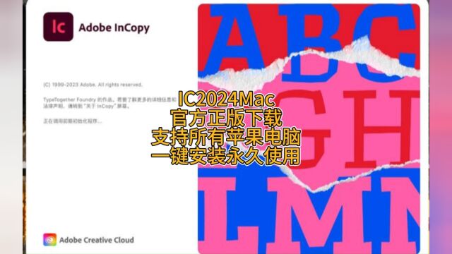 mac版InCopy2024官方中文版下载 IC2024安装包激活