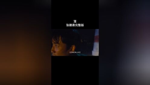 笼_高清1080P在线观看平台_腾讯视频