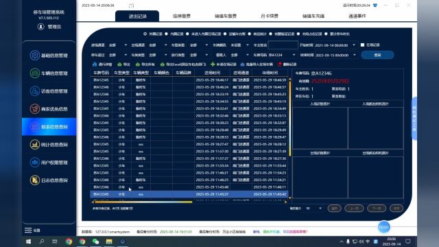 中全清茂软件使用操作教程报表查询