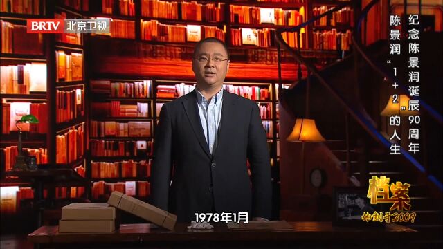 陈景润的研究成果发表,在国内掀起了一波,数学热潮