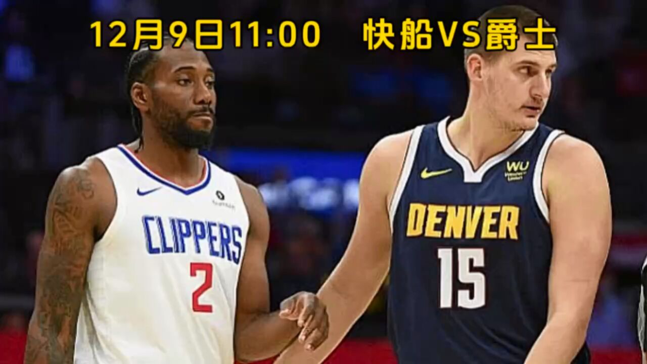 nba常规赛官方直播:快船vs爵士(高清)完整版视频附回放