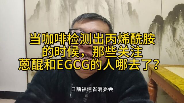 致癌的不是绿茶中的EGCG和蒽醌,而是茶行业的内卷