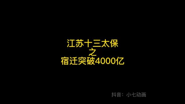 还是连哥厉害…#江苏十三太保