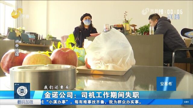 车辆行驶途中出故障,司机却被要求回家反省,公司:工作期间失职