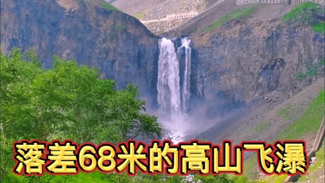 垂直落差68米的长白飞瀑,从悬崖绝壁断崖处飞流直下,太壮观了