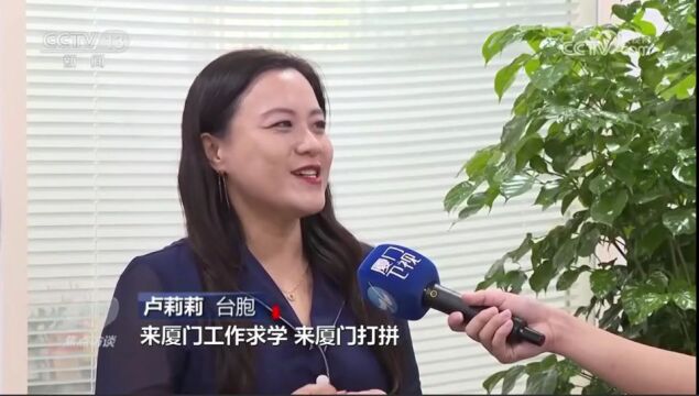 央视《焦点访谈》:两岸一家亲 融合向未来