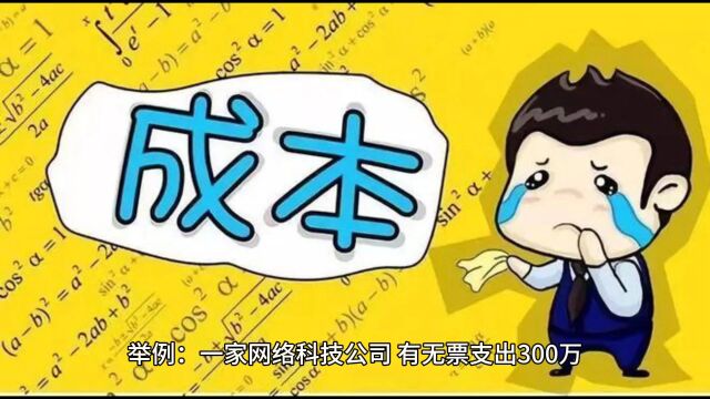 落实,个体户继续核定,核定个税仅0.3%