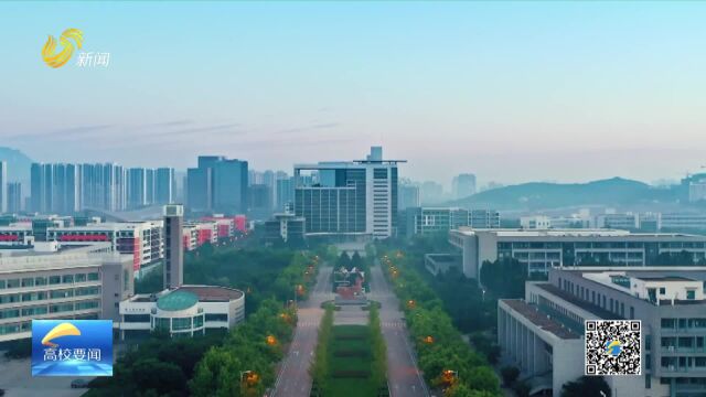 非凡七十载 扬帆新时代|中国石油大学(华东):以高质量党建引领高质量发展