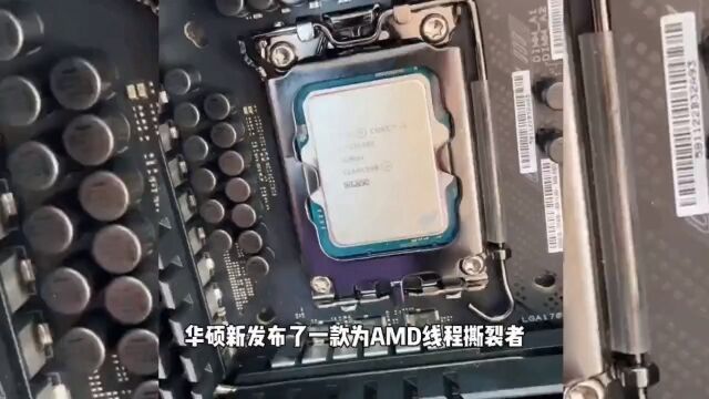 华硕新款主板:AMD线程撕裂者7000处理器最佳拍档