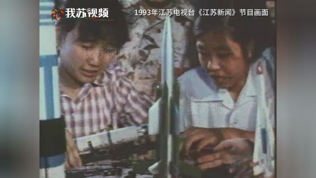 1993年南京航空航天大学举办更名仪式