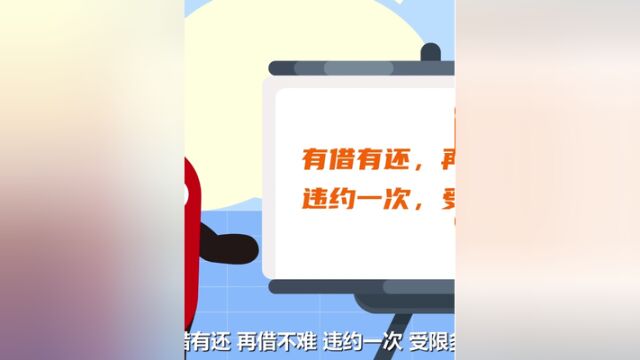 征信宣传小知识:个人信用记录有什么用处